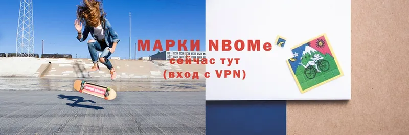 Марки 25I-NBOMe 1,8мг  Серов 